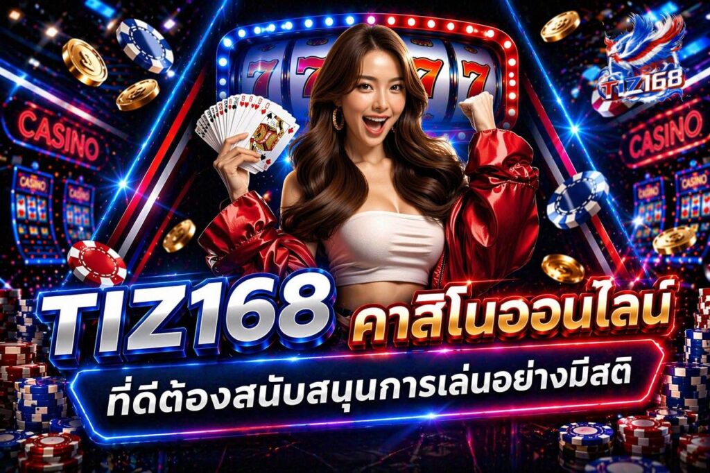 Tiz168 online
